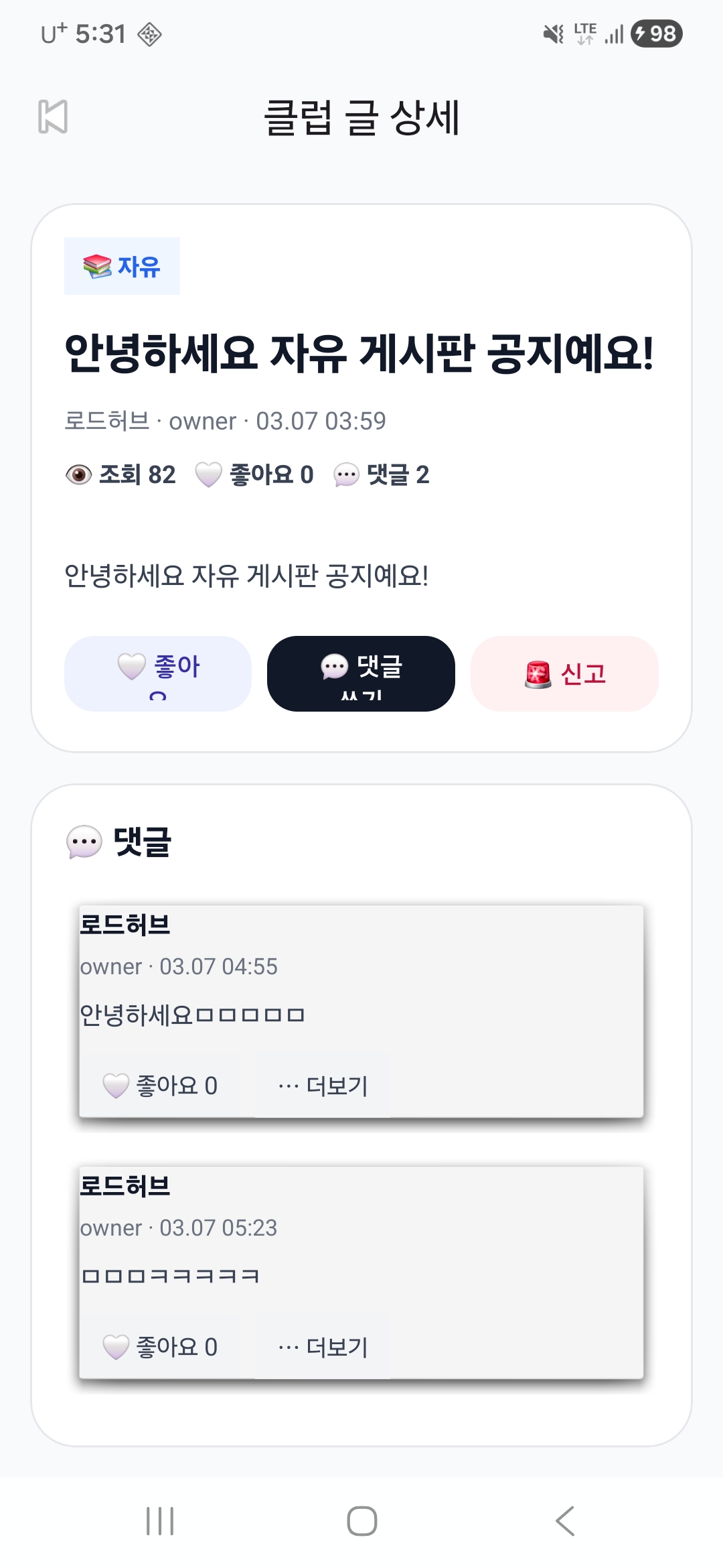 테스트햐요2ㅇㅅ