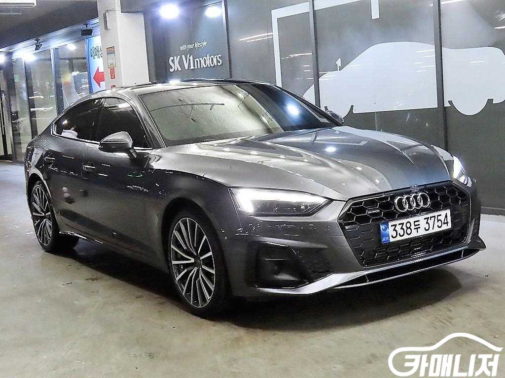 아우디 A5 (F5) 40 TFSI 콰트로 스포트백
