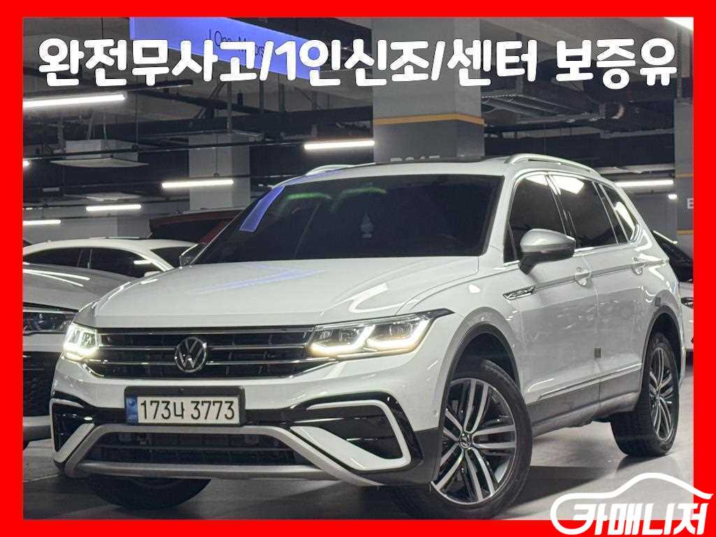 폭스바겐 티구안 올스페이스 2.0 TSI 프레스티지