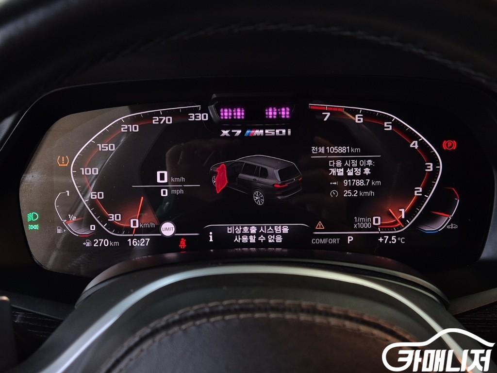BMW X7 (G07) xDrive 40i M 스포츠 썸네일 11